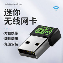 摩外免驱动USB适用华为无线网卡台式机千兆笔记本家用电脑wifi接收器迷你无限网络信号驱动5G上双频wi-fi随身