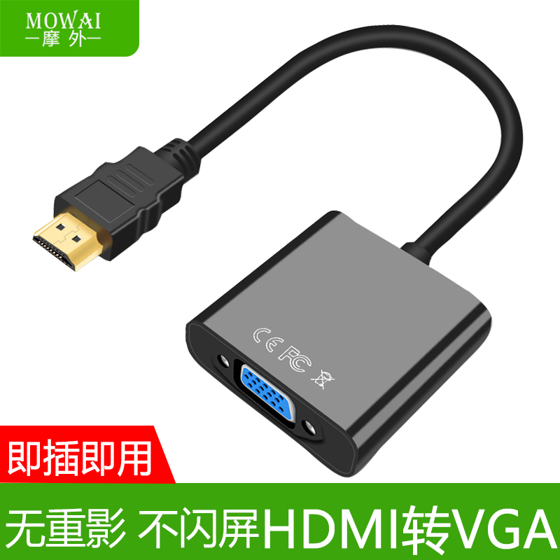 hdmi转vga转换带音频供电笔记本电脑显示器电视投影机顶盒
