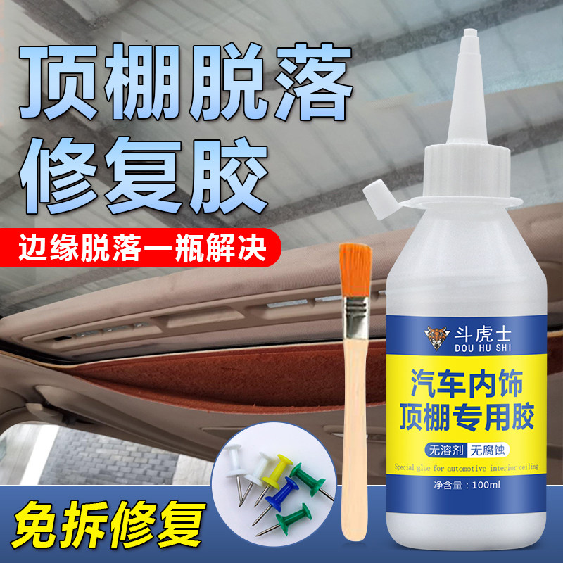 斗虎士顶棚胶水耐高温防水自粘