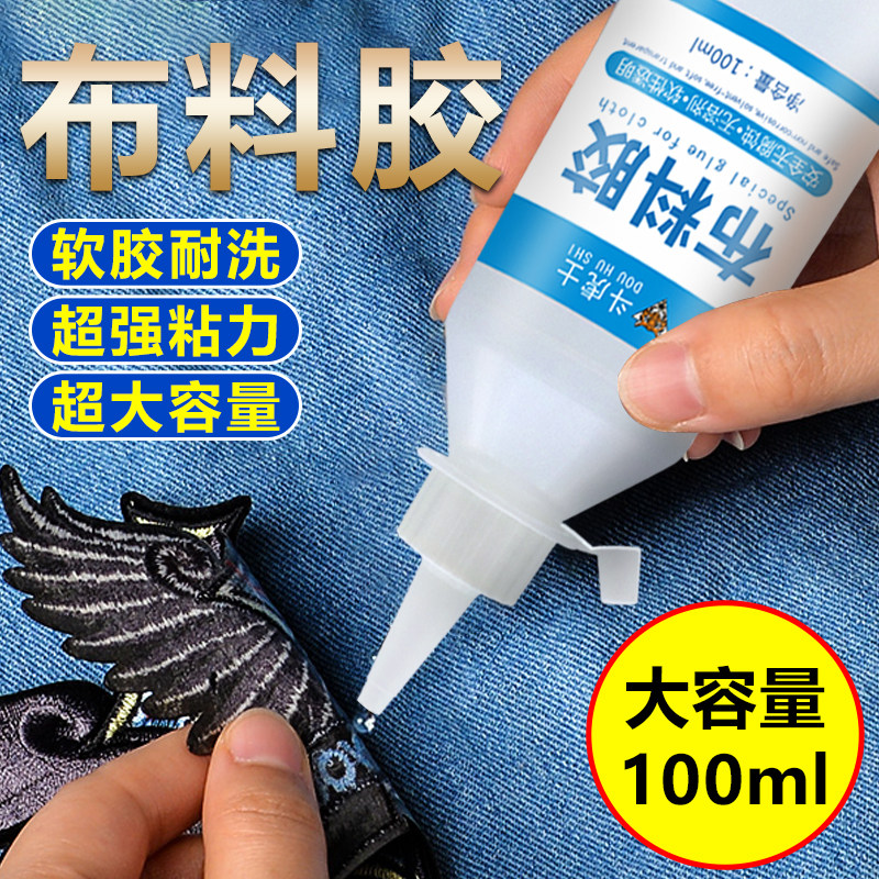 粘布料衣服专用胶牛仔裤logo图案透明软性强力印花商标皮革防水