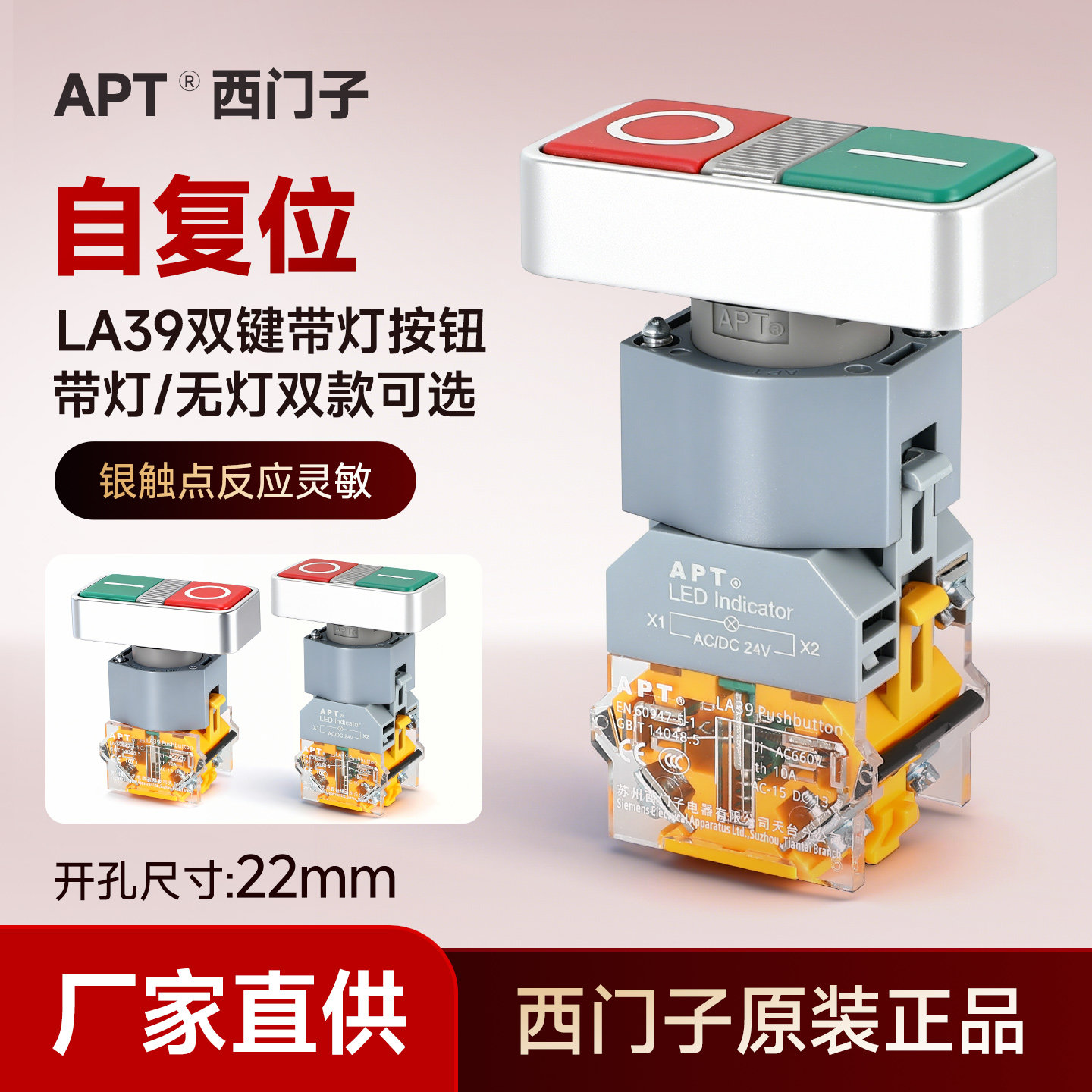 西门子APT双位平头带灯开关