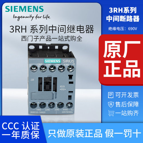 原装正品西门子低压接触器
