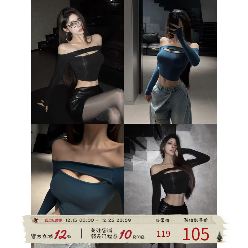 福尔尼斯悦 一字肩长袖上衣女2025早秋新款辣妹性感镂空露肩T恤