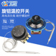 110度50 300机械开关开水器电烤箱旋钮温控器油炸炉电炸锅温控