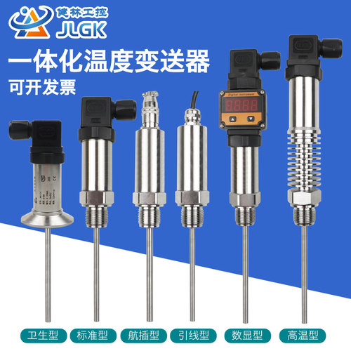 温度变送器传感器热电阻pt100