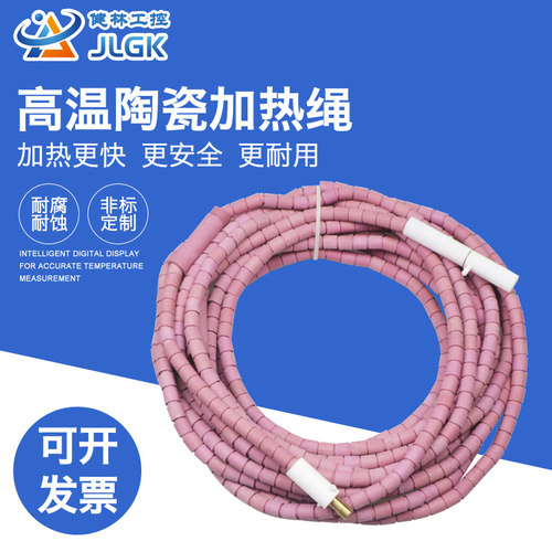 SCD履带式陶瓷加热绳 绳形绳式加热器 热处理加热绳 绳型电加热带