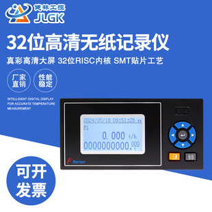 彩屏无纸记录仪多路通道工业级压力电流电压流量曲线温度USB导出