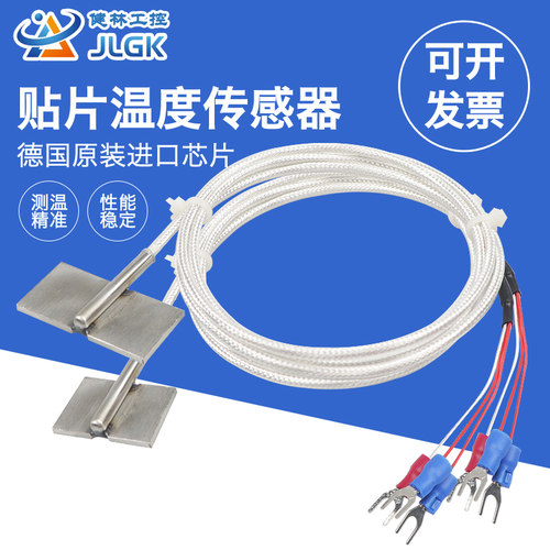 大方贴片pt100温度温度传感器
