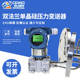 20mA PCM950SF HART单晶硅法兰液位变送器双法兰差压液位变送器