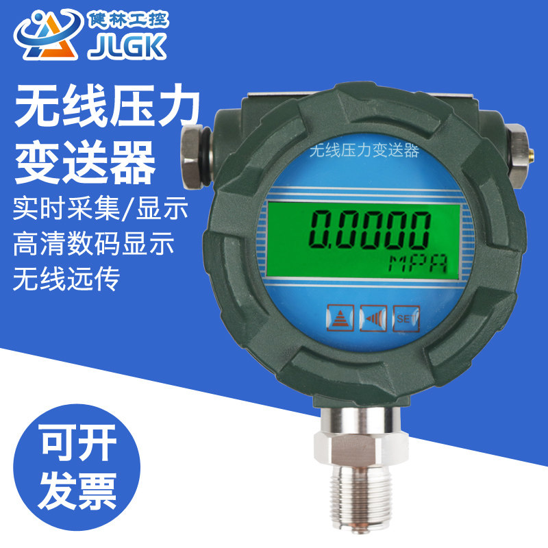 消防栓压力传感器