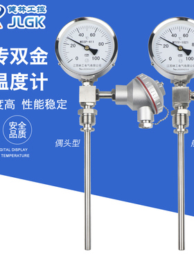 WSSP411远传双金属温度计带pt100输出4-20就地显示温度表WTYY1021