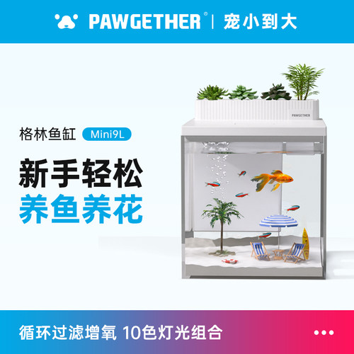 宠小到大智能鱼缸小型客厅