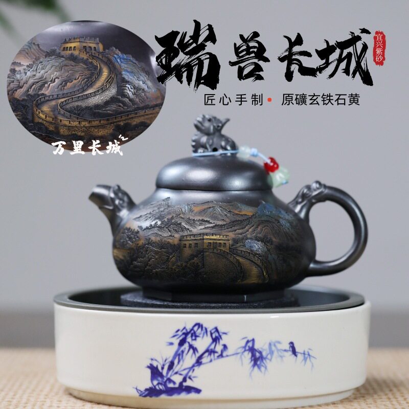 密文一件宜兴原矿玄铁石黄名家手工制作瑞兽长城潘壶功夫茶具