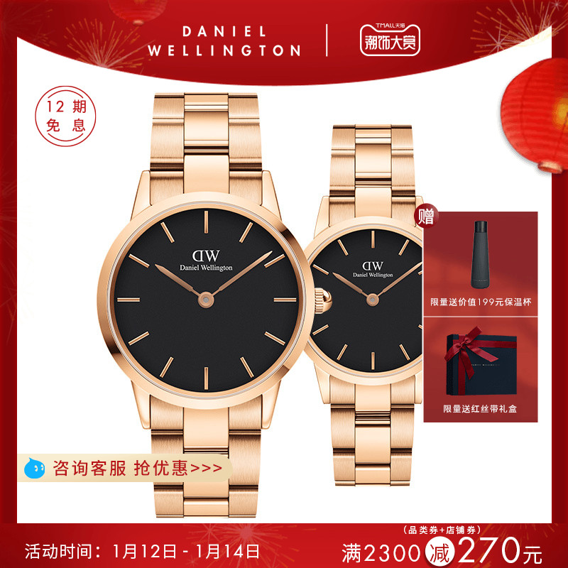 Danielwellington丹尼尔惠灵顿 DW手表一对 36&32mm男 女情侣对表