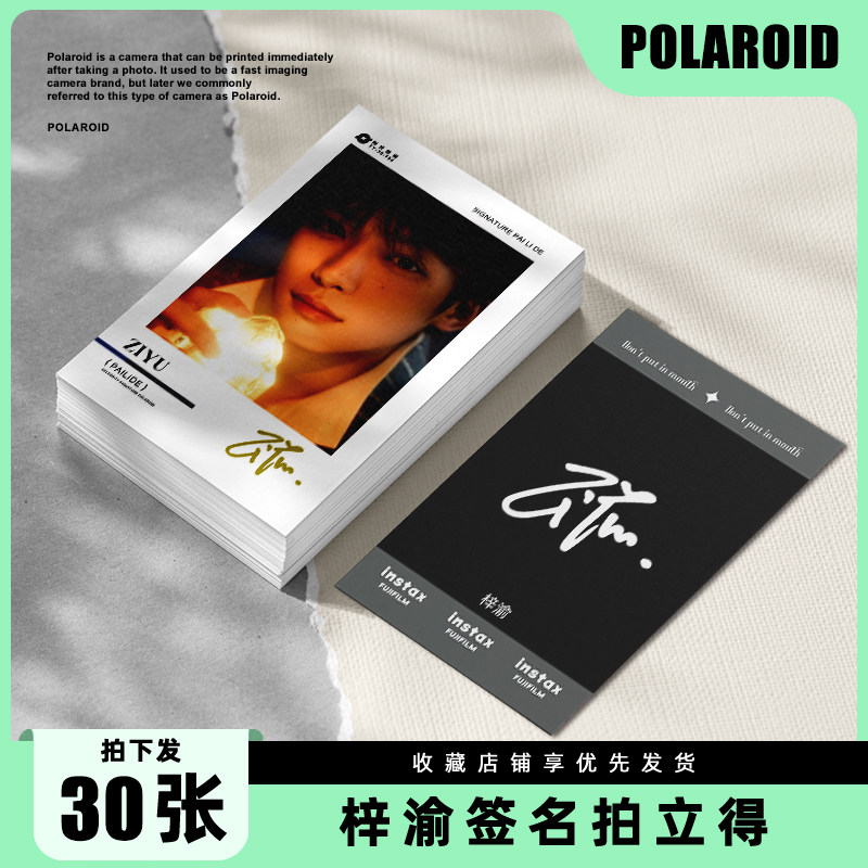 梓渝新款精美周边签名LOMO拍立得小卡高清自印爆款应援