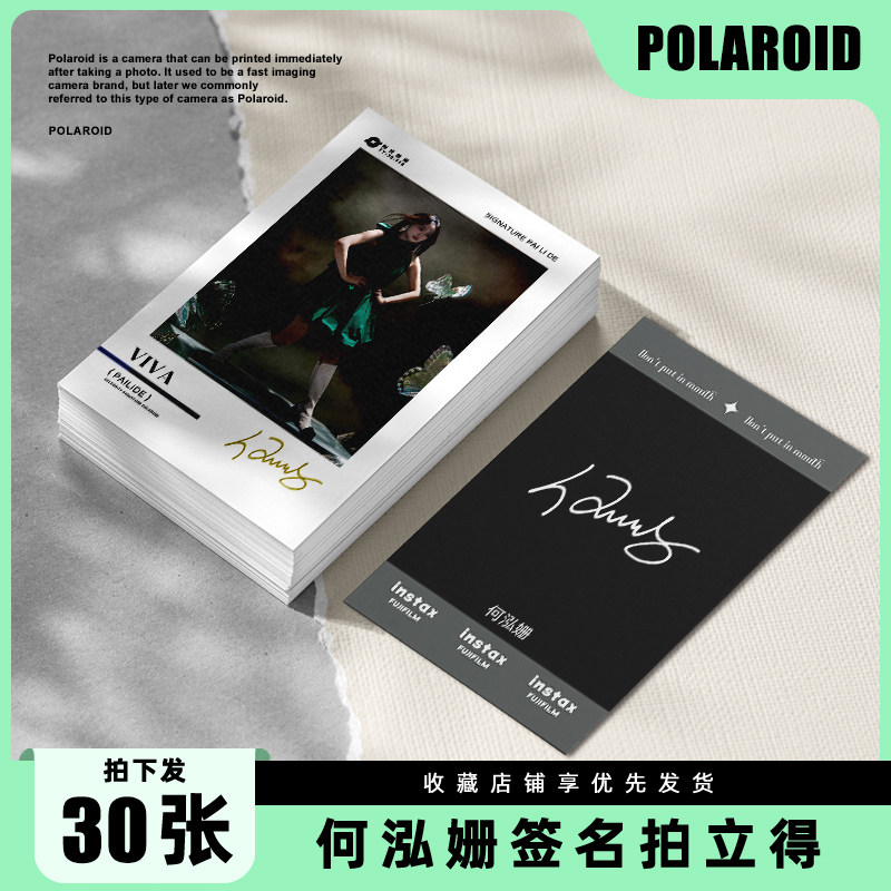 何泓姗新款精美周边签名LOMO拍立得小卡高清自印爆款应援