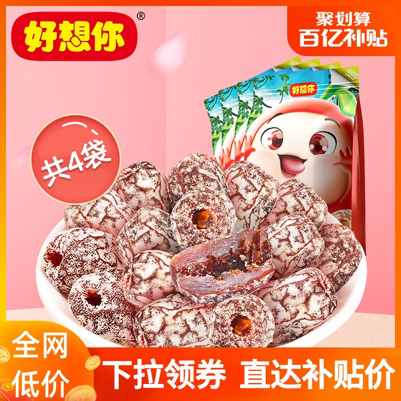沧州金丝枣零食