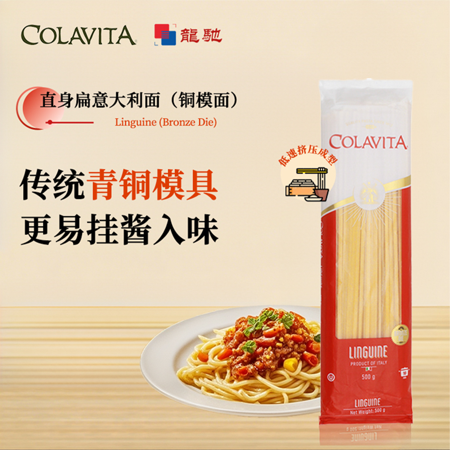 Colavita意大利面原装进口