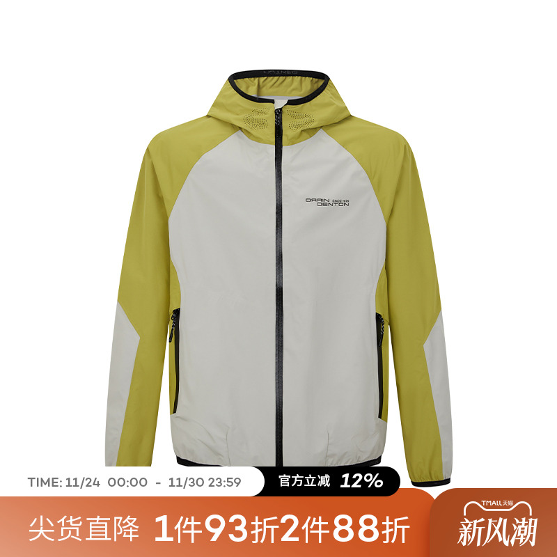 ORRDT澳林丹顿男装春夏新款时尚休闲百搭连帽夹克衫外套A05G1237