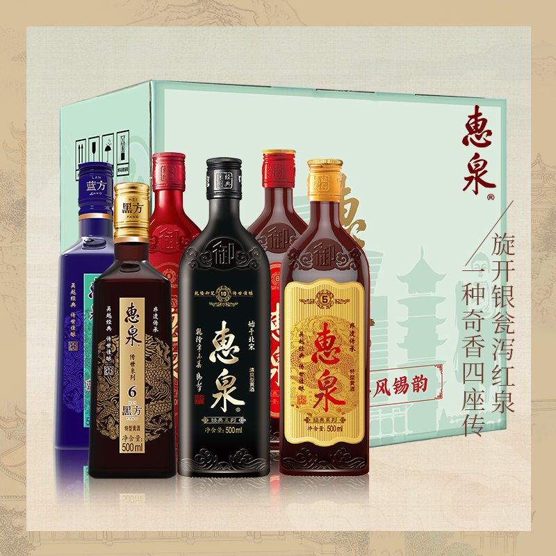 惠泉清爽型无锡特色黄酒非遗传承
