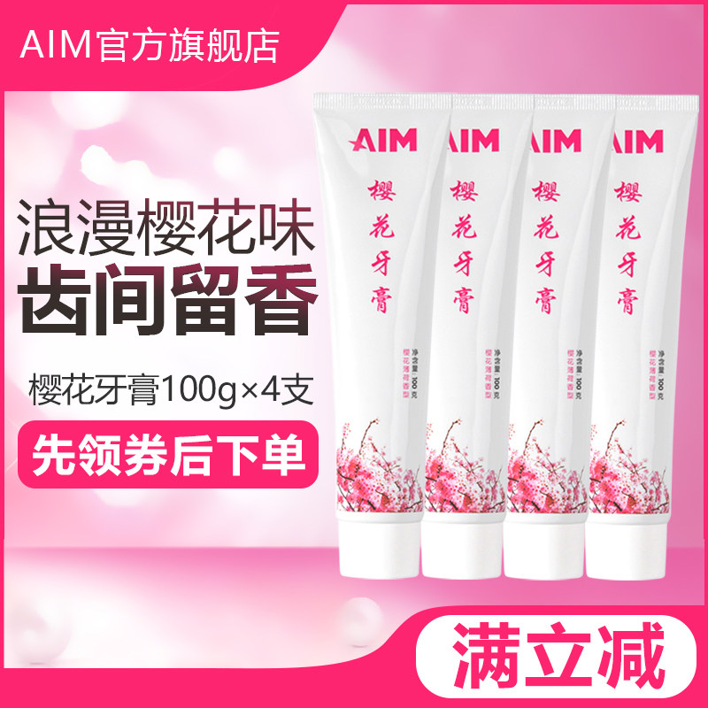 AIM樱花牙膏100g四支家庭实惠装去黄牙垢去口臭美白亮白口气清新