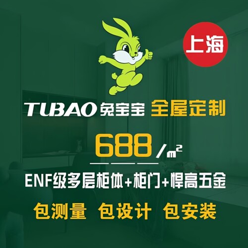 上海免费上门量尺设计包安装售后