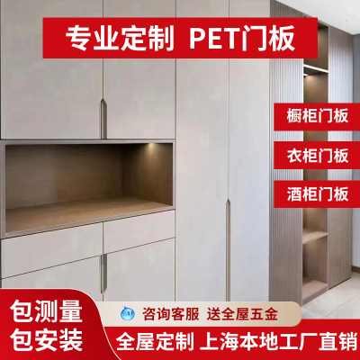 杭州PET柜门定制肤感/高光柜门厂