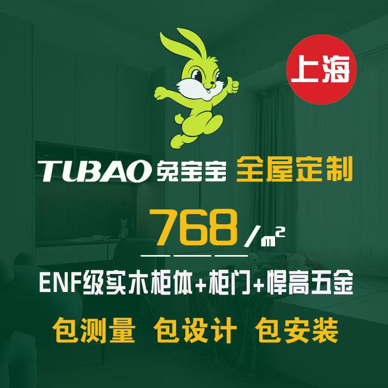 上海免费上门量尺设计包安装售后图片