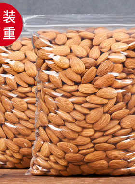 新货原味巴旦木仁500g美国大杏仁扁桃仁干果坚果零食批发散装整箱