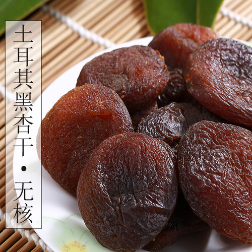 倍滋倍味土耳其黑杏干天然添加