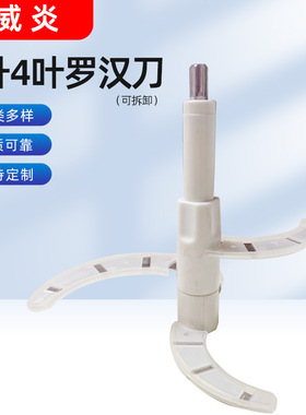 不锈钢刀片绞馅机配件家