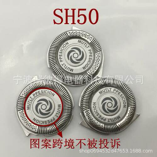 SH50/52刀头刀片刀网适