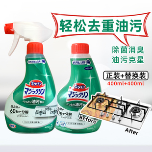 日本花王厨房重油污清洁抽油烟机灶台清洗剂去油去味泡沫喷雾替换