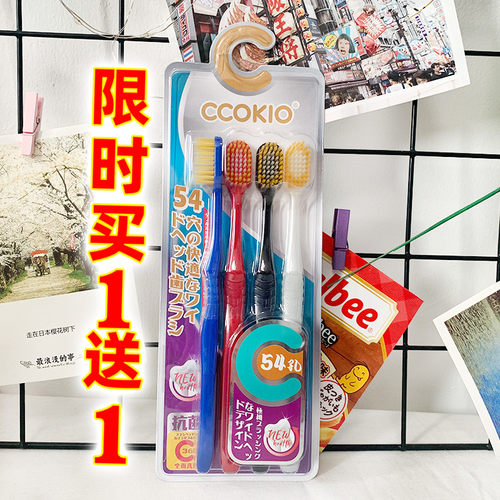 日本组合装成人款54孔牙刷