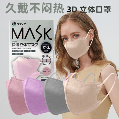 乐天mask古迪娜3D立体口罩