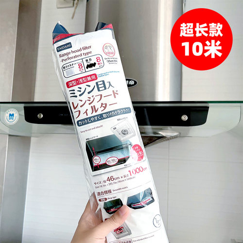 日本进口厨房油烟机吸油棉过滤网