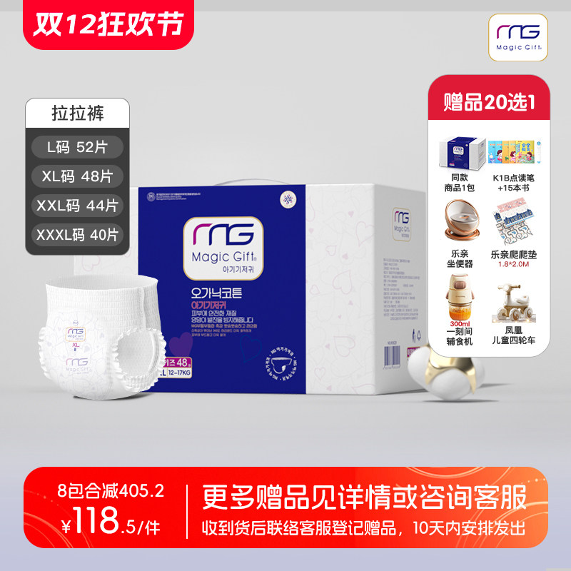 婴儿超薄MG男女通用透气拉拉裤