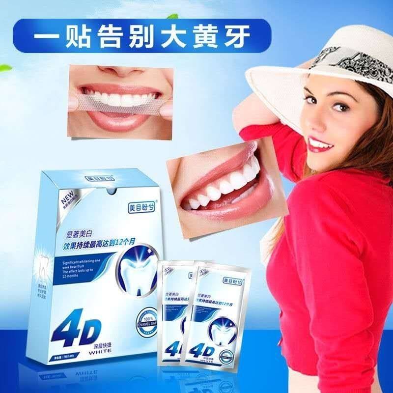 美目盼兮美白牙贴美白牙齿去黄牙去牙渍茶渍网红牙贴