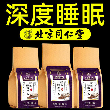 北京同仁堂酸枣仁百合茯苓茶官方旗舰店官网正品睡眠质量差可喝