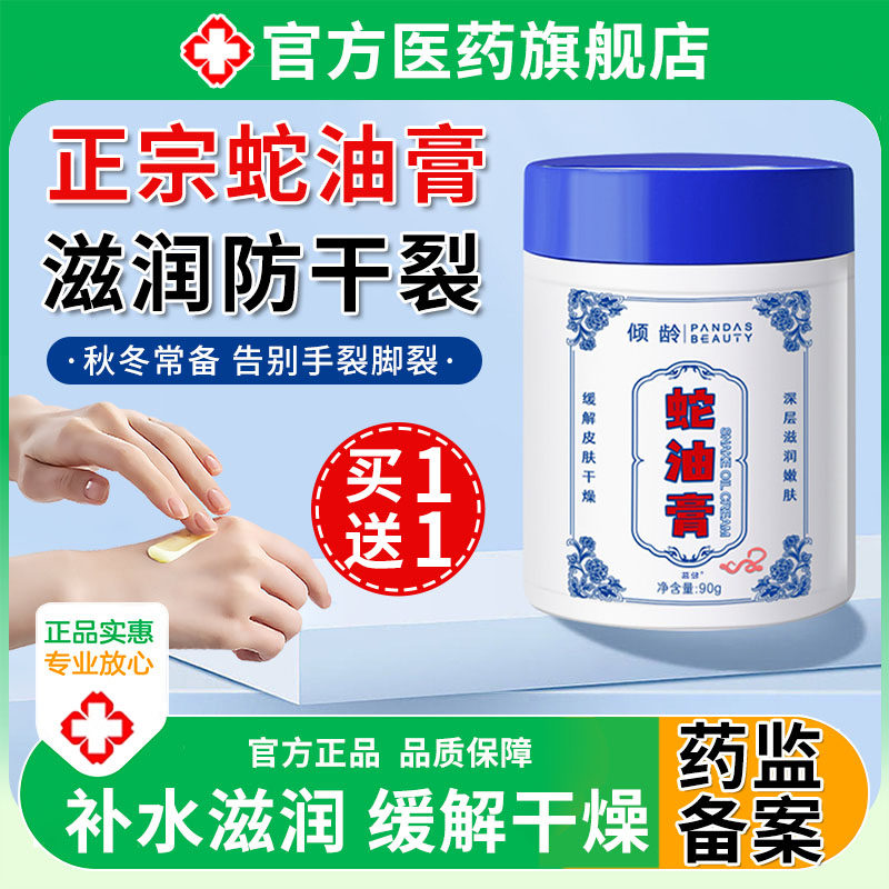 正宗蛇油膏老牌子护手霜补水保湿嫩肤手不油腻防干裂秋冬学生滋润