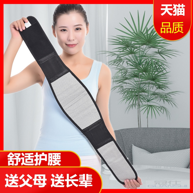 护腰带腰托自发热磁疗男女专用