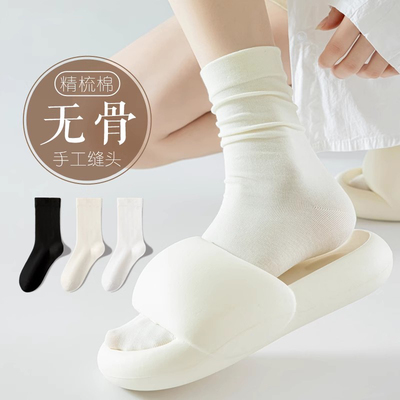 白色袜子女士春秋季无骨堆堆袜搭配小皮鞋中筒棉袜四季纯棉月子袜