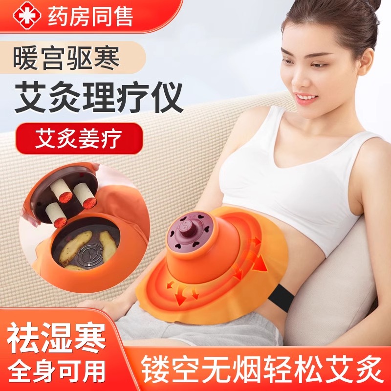 膝盖艾灸热敷理疗仪全身家用宫寒腹部胸部膝盖颈椎随身无烟艾灸盒