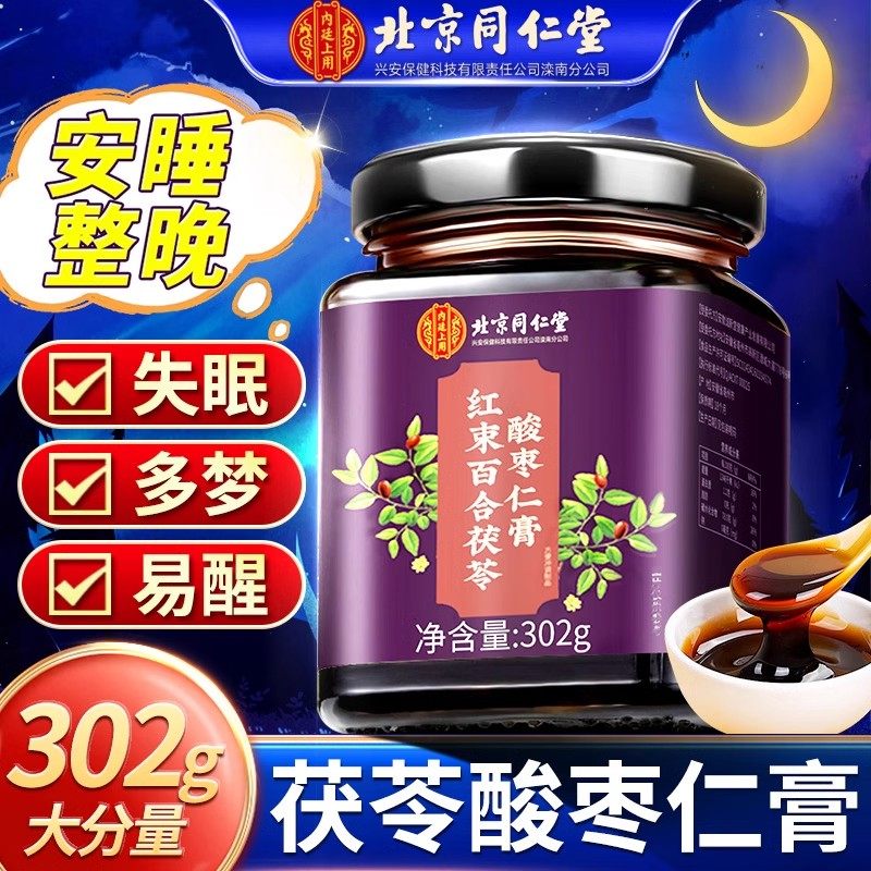 302g 1ƿ������ͬ���� ����˯�ߡ� ����ͬ������������������˯ǰ�����Ʒ�ٷ��콢����ҩ��ʧ������