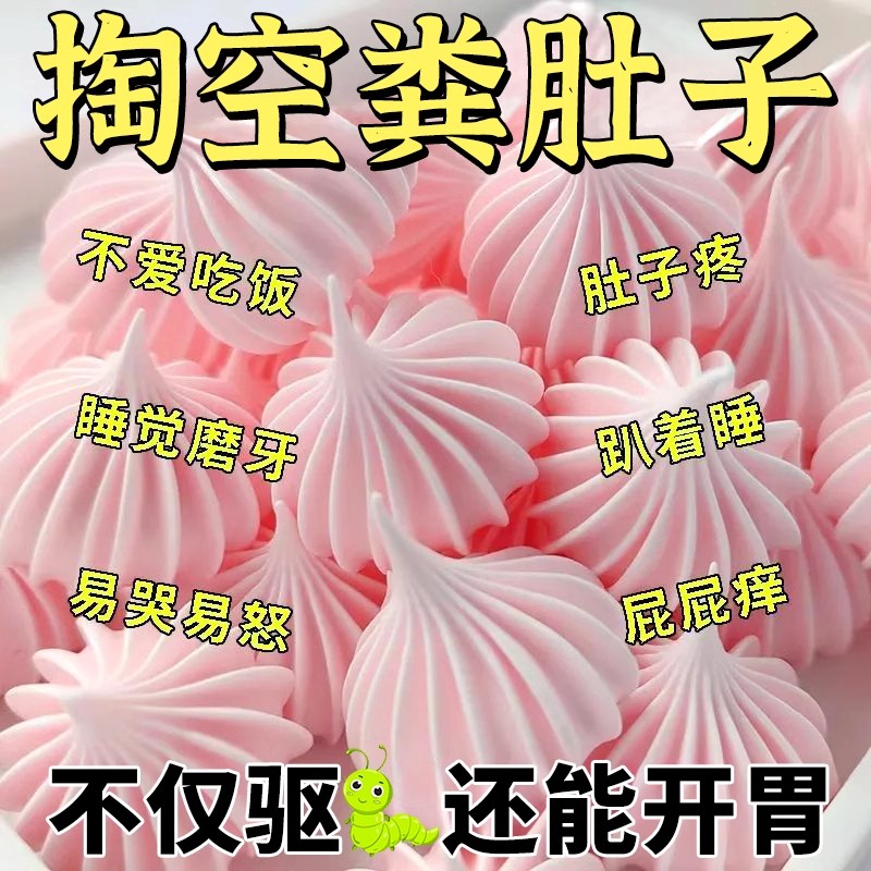 甄医生塔塔糖儿童成人