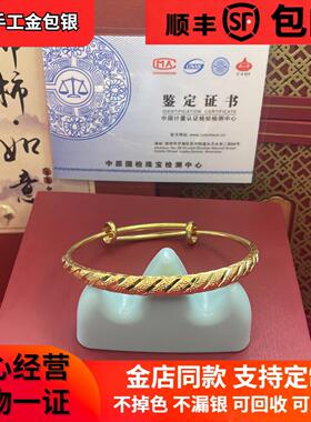 古法金包银满天星手镯