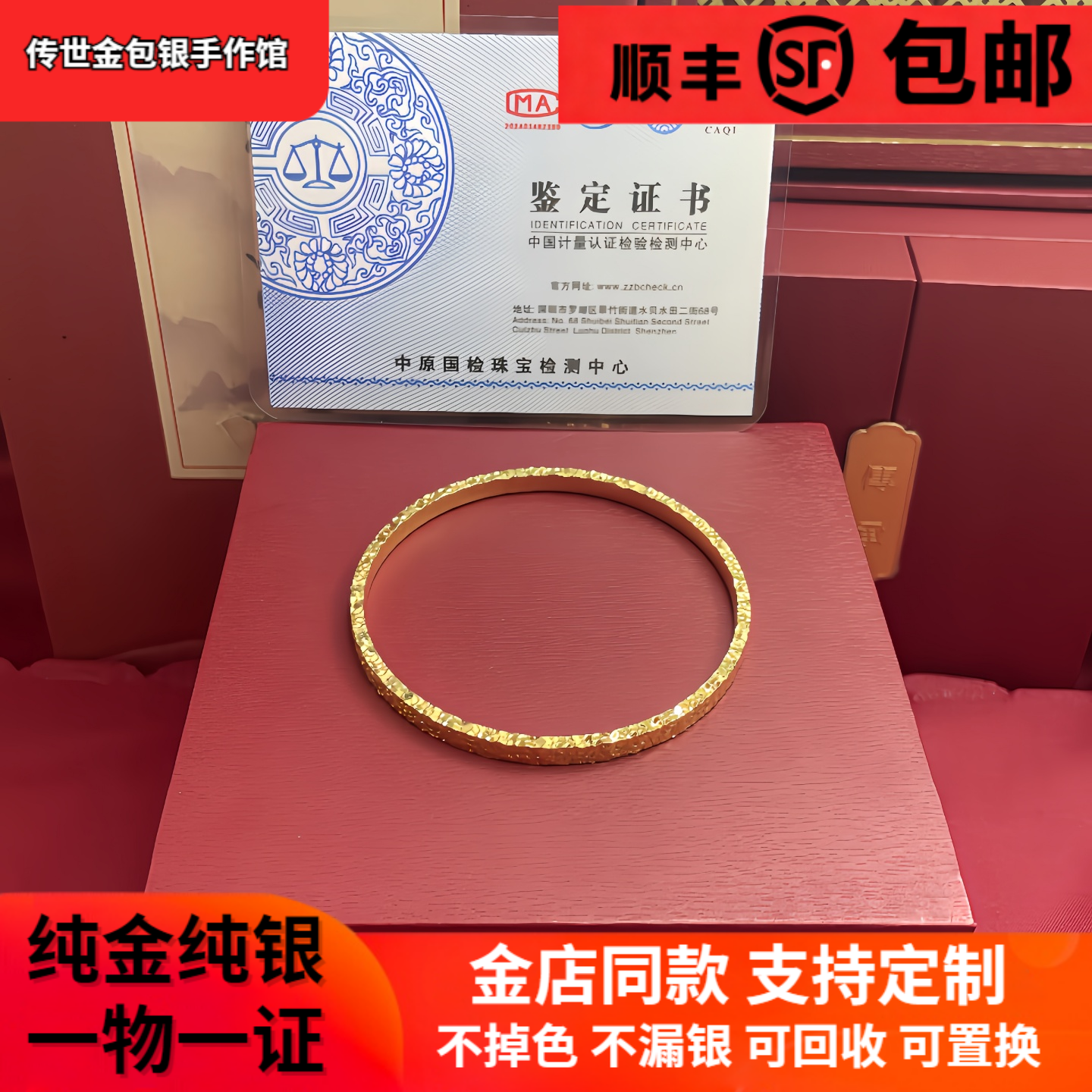 古法金包银碎冰冰手镯爆闪不掉色