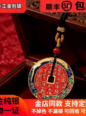 古法金包银山鬼花钱朱砂珐琅吊坠