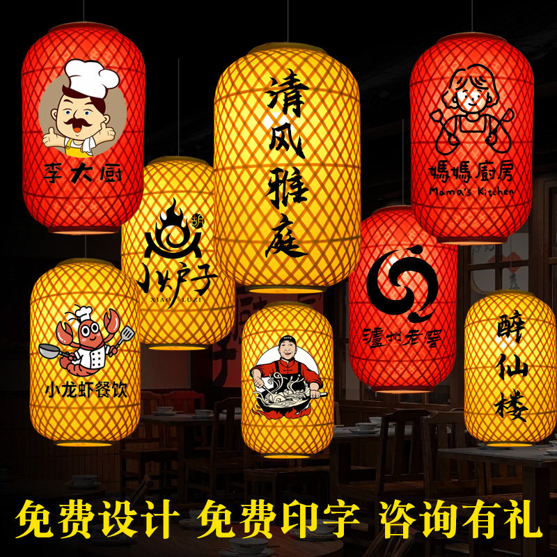竹编灯笼吊灯火锅店烧烤店饭店图片