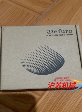 【议价】Defuro德夫尔对射光电开关HLT-P2030-DEPS